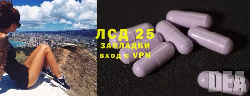 LSD-25 экстази ecstasy  где купить наркоту  Красноуфимск 